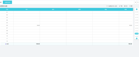 已收發票抵扣查詢平臺