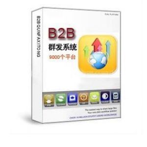 專業(yè)網絡營銷推廣軟件一鍵發(fā)布9000條信息助網絡營銷更輕松