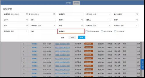 營銷版進(jìn)銷存軟件v5.6.7即將發(fā)版 這幾項功能