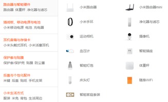 小米公司研報 能否完成8000萬臺銷售目標