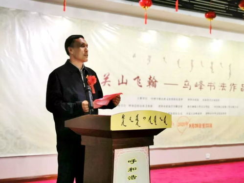 筆墨傳情促交流 濟(jì)寧市政協(xié)書(shū)法家代表團(tuán)赴內(nèi)蒙古開(kāi)展文化藝術(shù)交流活動(dòng)紀(jì)實(shí)